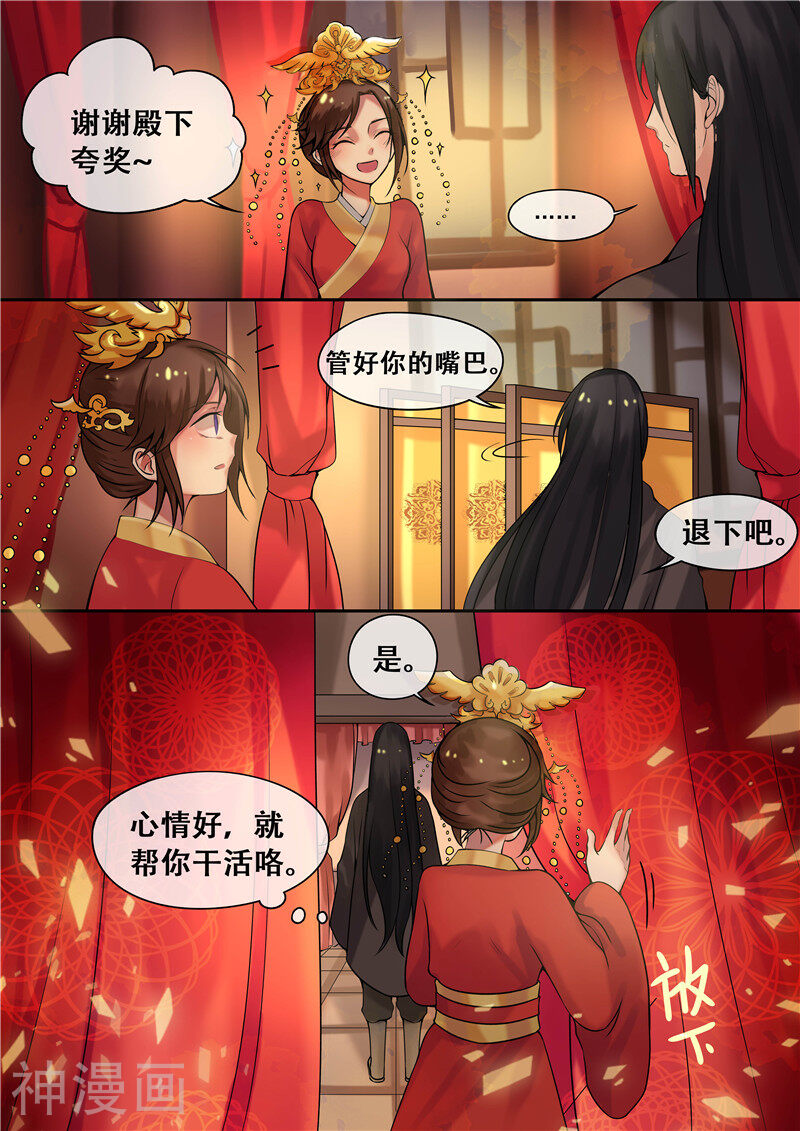 天才小毒妃之芸汐传奇韩漫全集-第7话 要本王去哪？无删减无遮挡章节图片 
